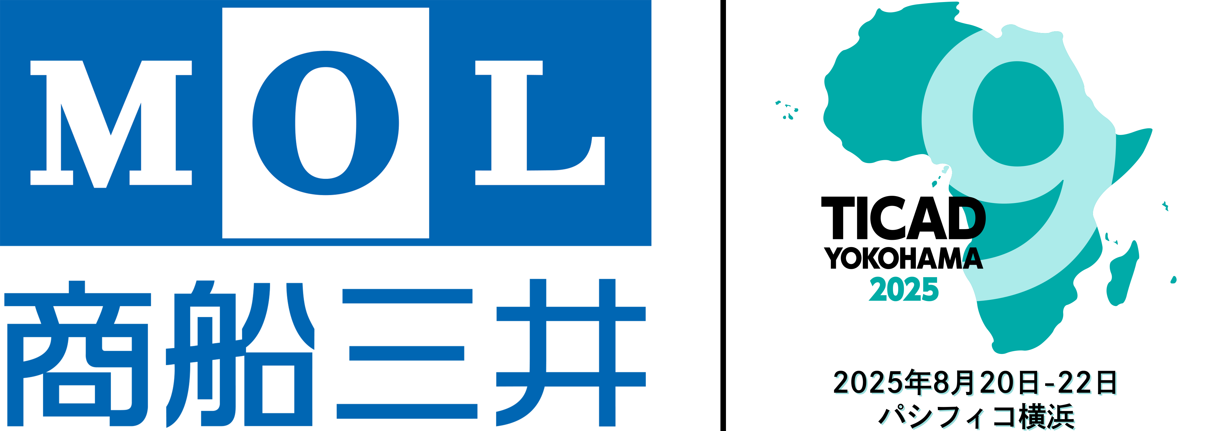 左側に「MOL」のロゴとその下に会社名「商船三井」、右側にはTICAD9（アフリカ開発会議）のロゴが配置されている。TICAD9ロゴはターコイズ色のアフリカ地図に「9」の数字と「TICAD」「2025」の文字が重なっている。下部には「2025年8月20日-22日 パシフィコ横浜」とイベントの日時と開催地が記載されている。